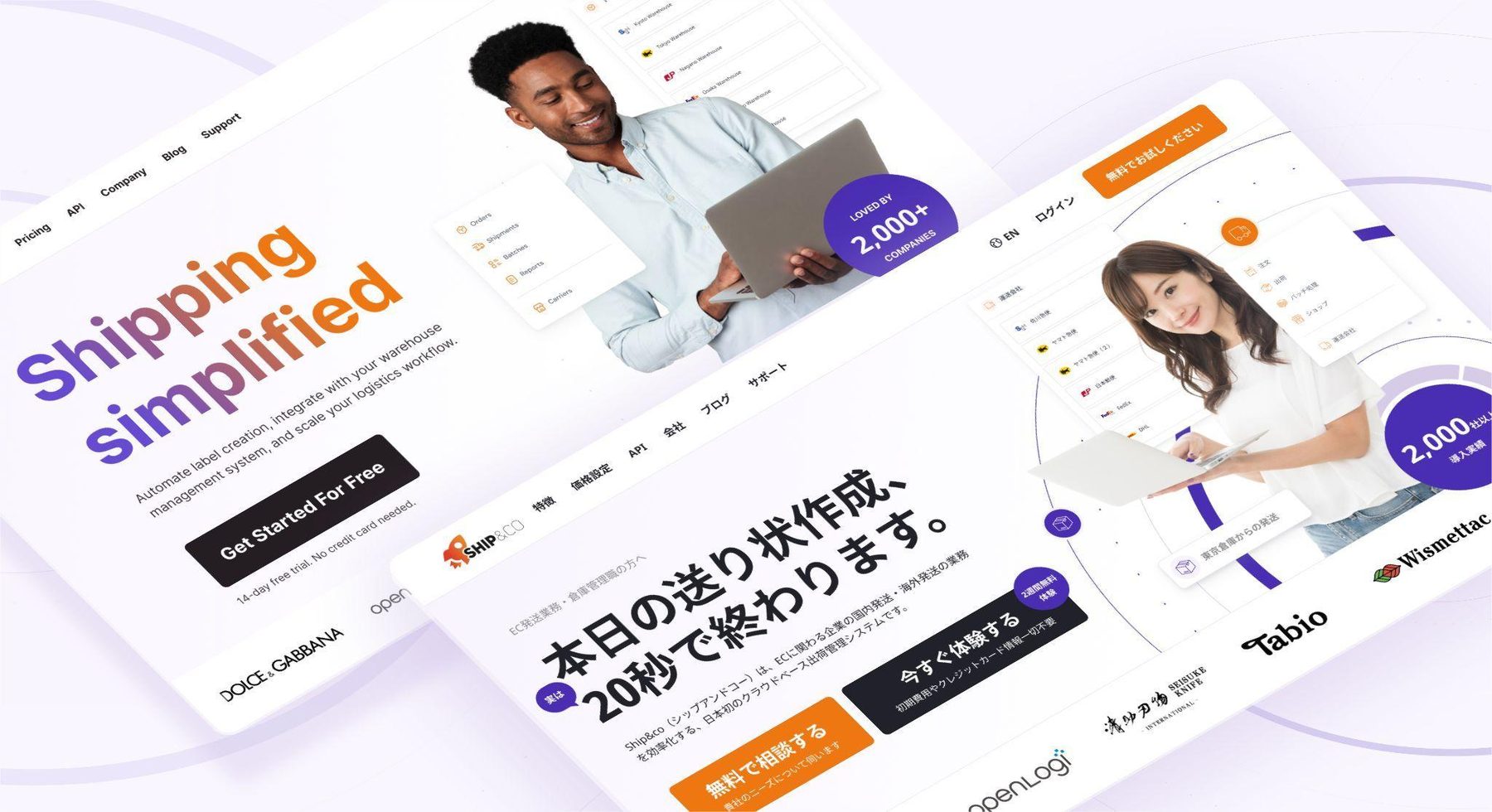Ship&coのサイトデザイン