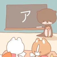 Katakana Sensei App