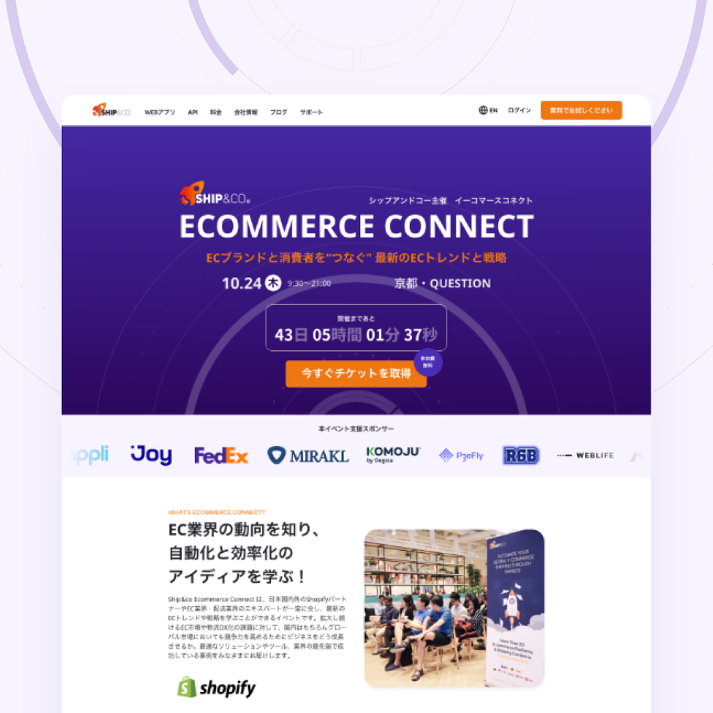 Ship&co Ecommerce Connect event site