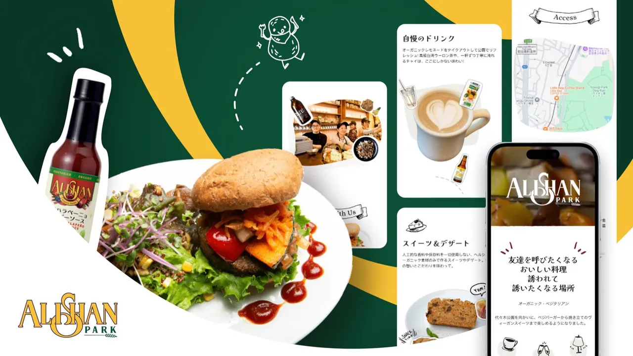 Alishan Park cafe website