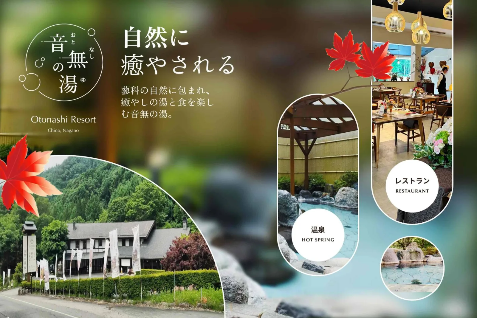 A hot spring and restaurant, in two languages.